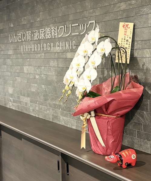 開院祝いをいただきました ― 会津でのご縁に感謝